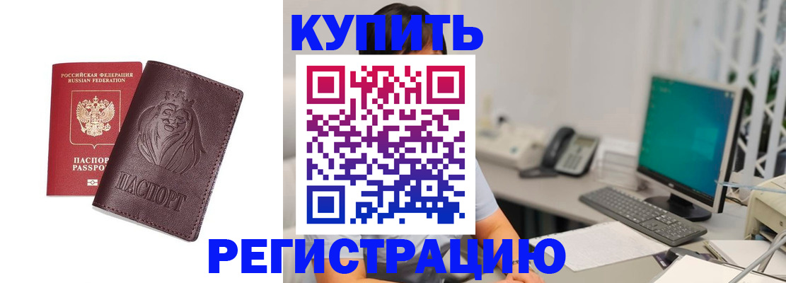 временная регистрация госуслуги в Балашове