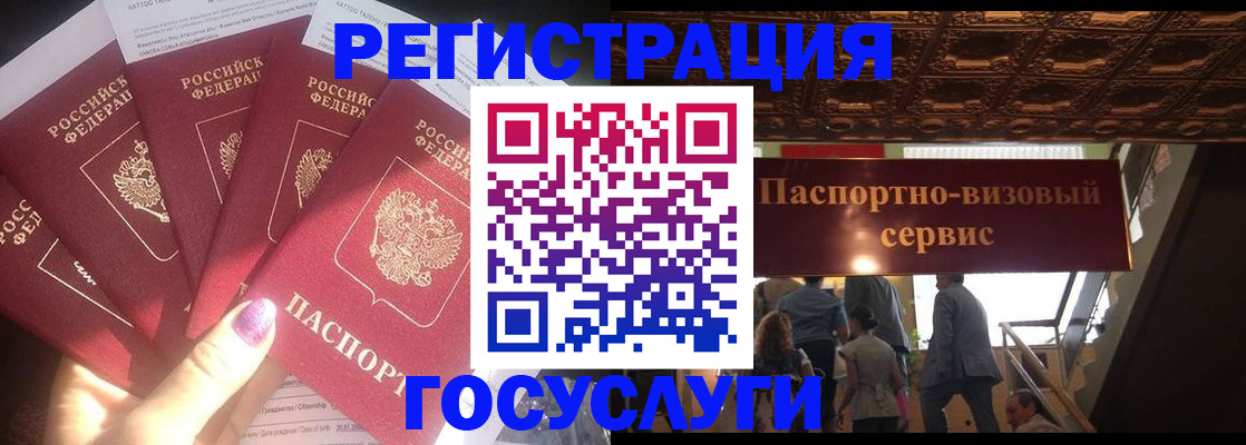 временная регистрация собственник в Балашове