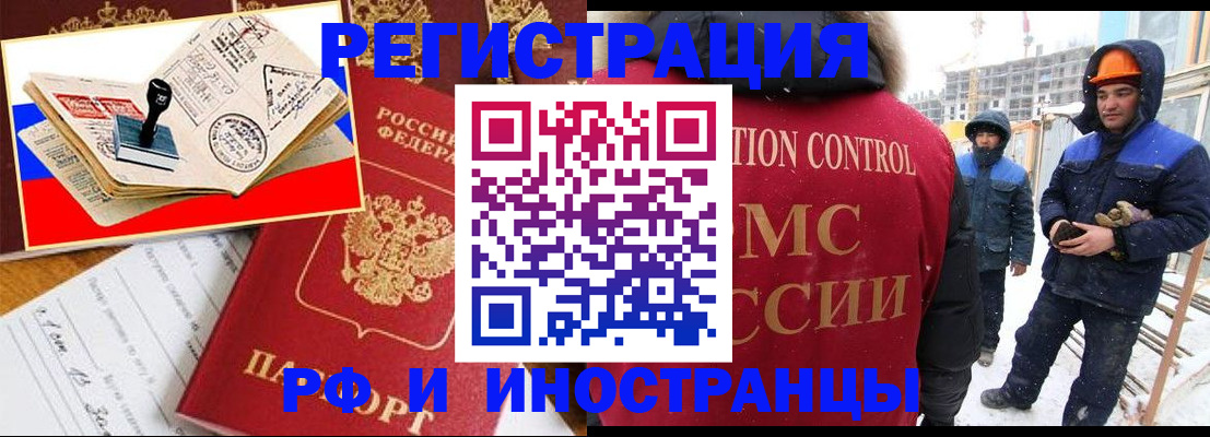 прописка поиск в Балашове
